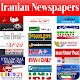 Iranian Newspapers - All Iran News Download on Windows