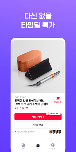 잼라이브 JAM LIVE - 라이브 예능and쇼핑