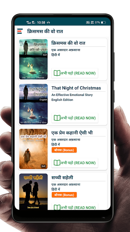 Christmas Ki Wo Raat (Hindi) - 1.2.0 - (Android)