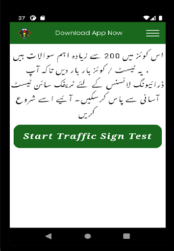 Traffic Sign Test Screen 3