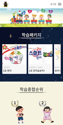 Android application 워드 파워 screenshort