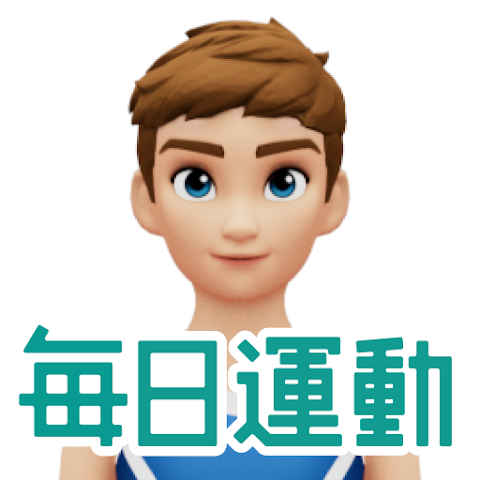 毎日運動 FitPoint