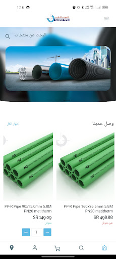 Android application Almunif screenshort