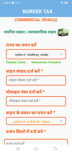 Border Tax Screen 3