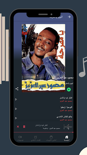 محمود عبد العزيز Screen 3