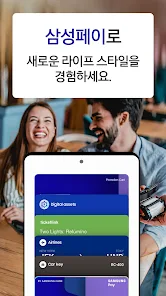 Samsung Pay(삼성 페이) - Google Play 앱