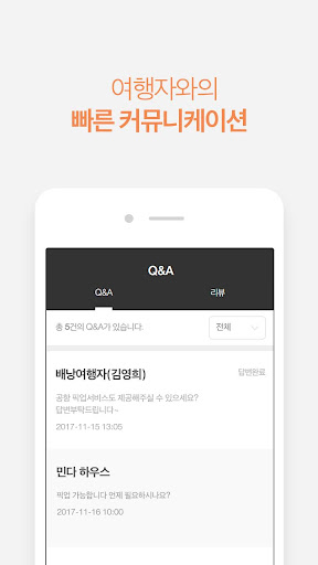 민다 파트너 Screen 3