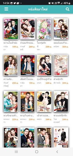 Light Of Love Book Screen 2