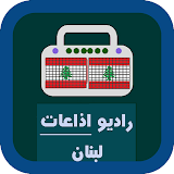 Lebanon radio stations icon