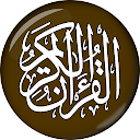 Quran Majeed - القرآن‎