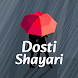 Dosti Shayari Hindi
