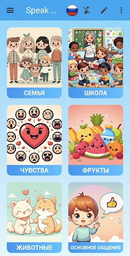Предварительный просмотр приложения