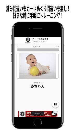 Updated 超高速フラッシュカードアプリ 右脳直撃ゴイコイコイ 語彙来い来い For Pc Mac Windows 11 10 8 7 Android Mod Download 22