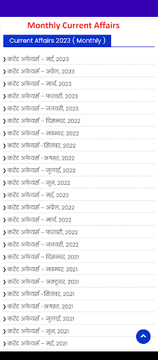 Daily Current Affairs In Hindi Screen 3