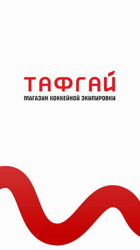 Android application ТАФГАЙ screenshort