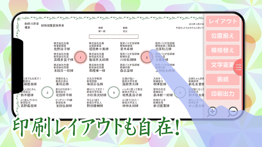 席次表エディタ（体験版） Screen 3
