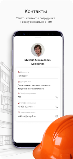 МСУ-1 Screenshot 3 - AppWisp.com