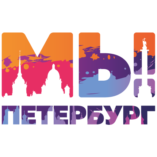 Мы Петербург - все бесплатные logo