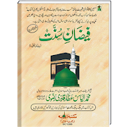 Top 40 Education Apps Like Faizan e sunnat(Urdu) | Islamic Book | - Best Alternatives