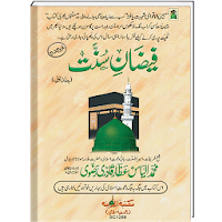 Faizan e sunnat Urdu Book
