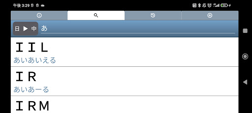 IT and Computer Dict. (J-C) Screen 2