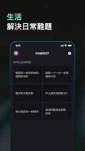Chat GTP 4.0 官方中文版 - AI 聊天機器人