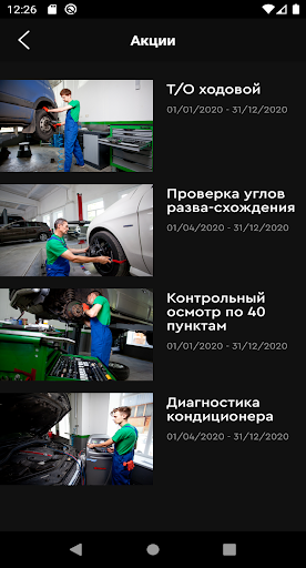 Elcars автосервис Screen 3