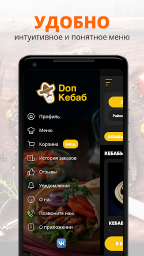 Дон Кебаб | Петрозаводск Screen 2