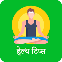 Health Tips In Marathi हेल्थ