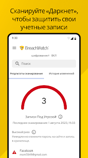 Keeper - Менеджер паролей Screenshot