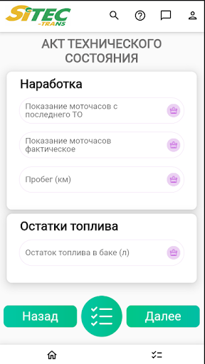 Осмотр автомобиля Screen 2