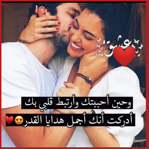صور تعبير عن الحب logo