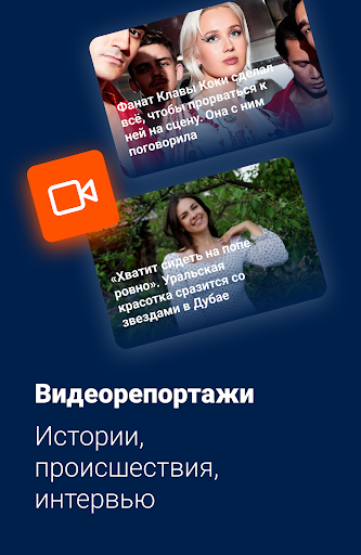 E1.RU – Новости Екатеринбурга screenshot 6