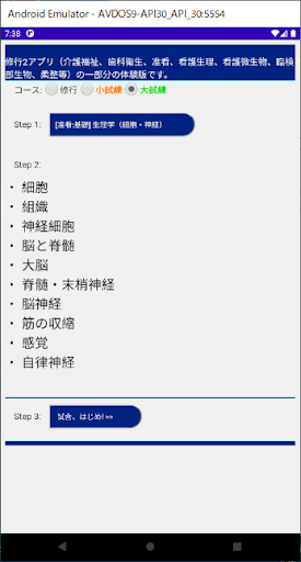 修行2 試用版2020