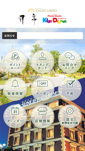 ホテルサンライフガーデン Screen 2