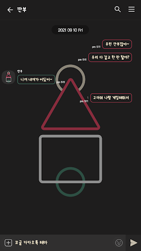 카카오톡 테마 - 오징어 모양 Screen 3