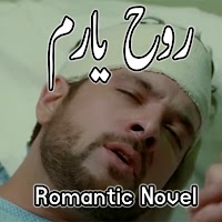 Rooh E Yaram - Romantic Urdu N