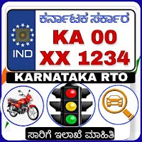 Karnataka RTO:ಸಾರಿಗೆ ಇಲಾಖೆ ಮಾಹಿತಿ.