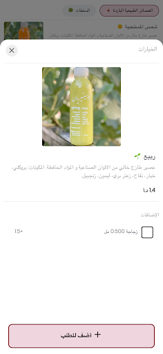 Juicitarian Screen 2