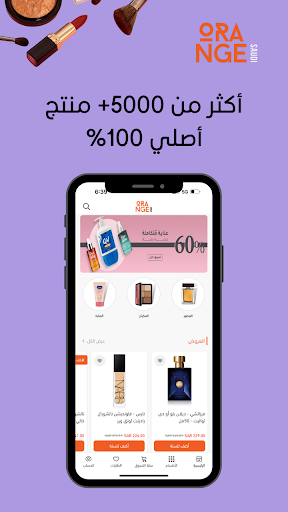 Android application أورنج السعودية screenshort