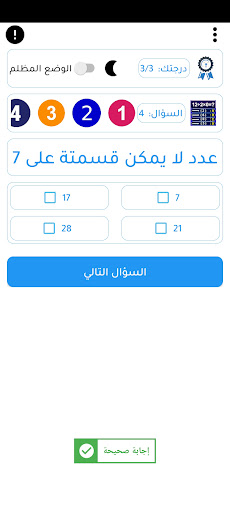 سؤال وجواب العاب الرياضيات