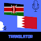 Swahili - Arabic Translator Free Download on Windows