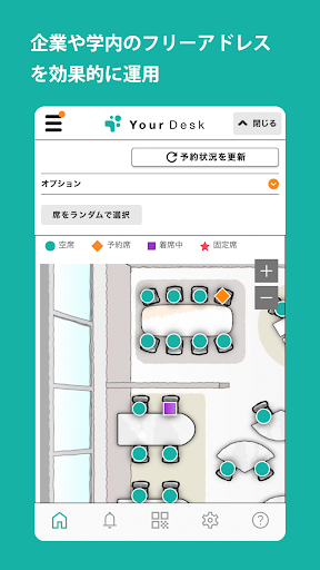 Android application YourDesk（ユアデスク） screenshort