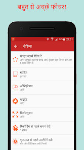 स्क्रीनशॉट की इमेज
