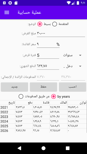 معاينة التطبيق