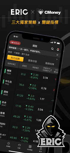 Android application 投資Ｅ眼通 screenshort