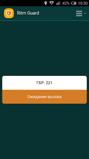 Android application Ritm Guard screenshort