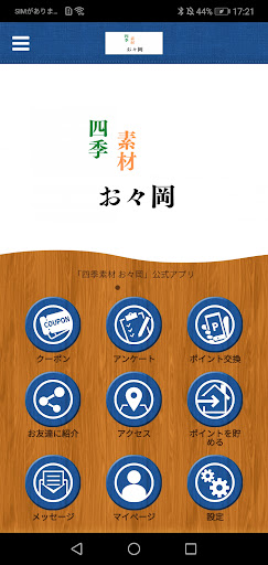 Android application 四季素材 お々岡 screenshort