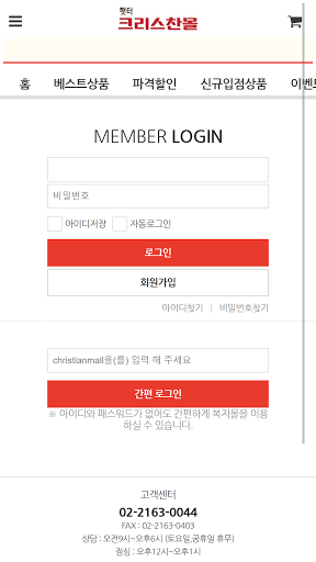 햇터크리스찬복지몰