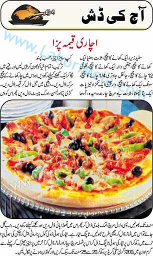 Pizza Urdu Recipes Screen 2